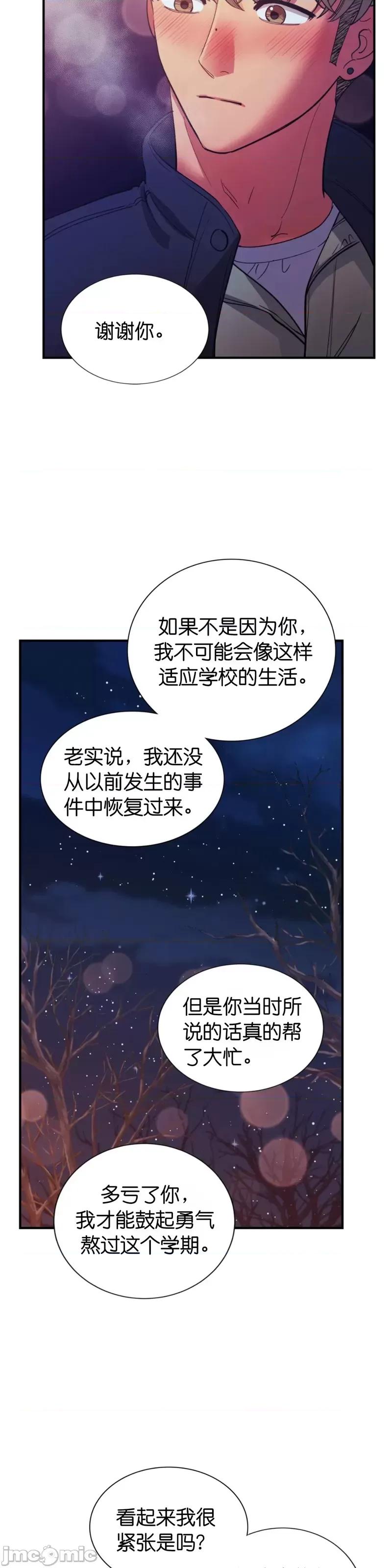 恶魔的哈娜 恶魔的哈娜_第39话 第26页