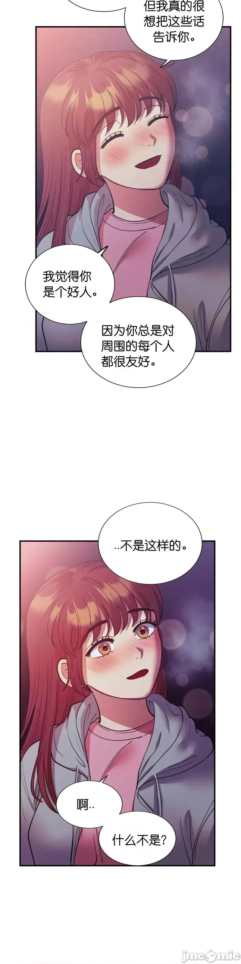 恶魔的哈娜 恶魔的哈娜_第39话 第27页