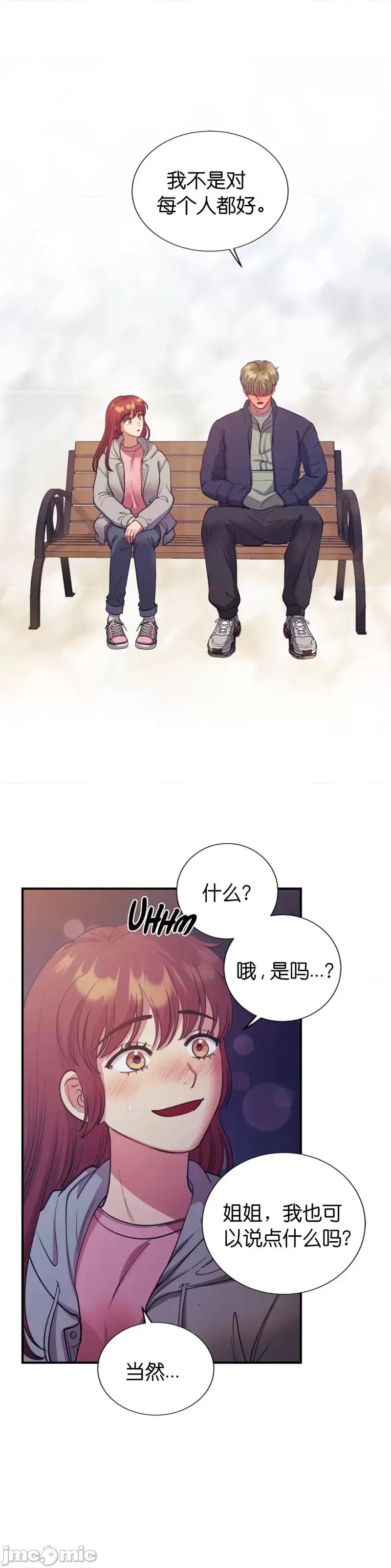 恶魔的哈娜 恶魔的哈娜_第39话 第28页