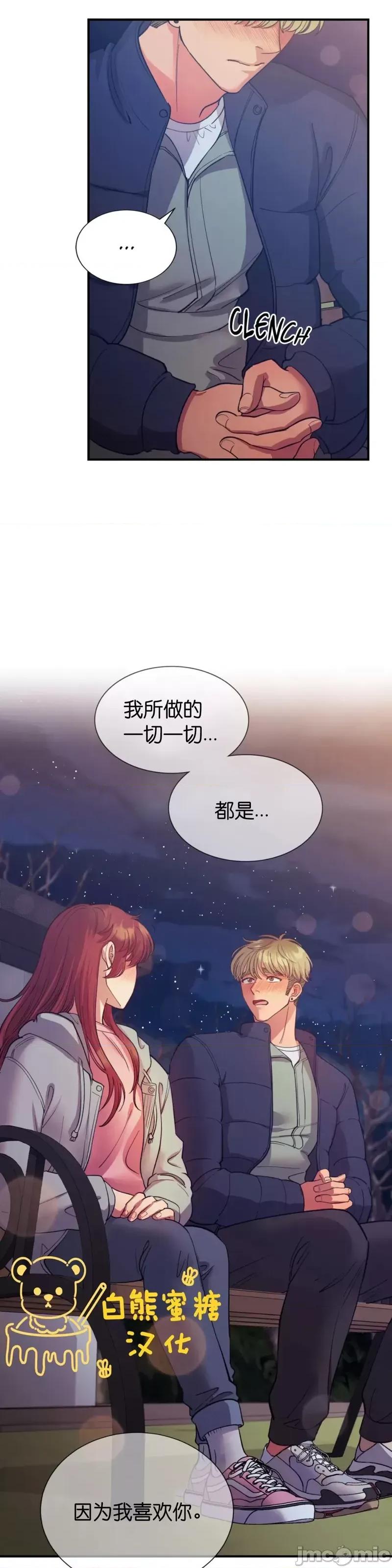 恶魔的哈娜 恶魔的哈娜_第39话 第29页