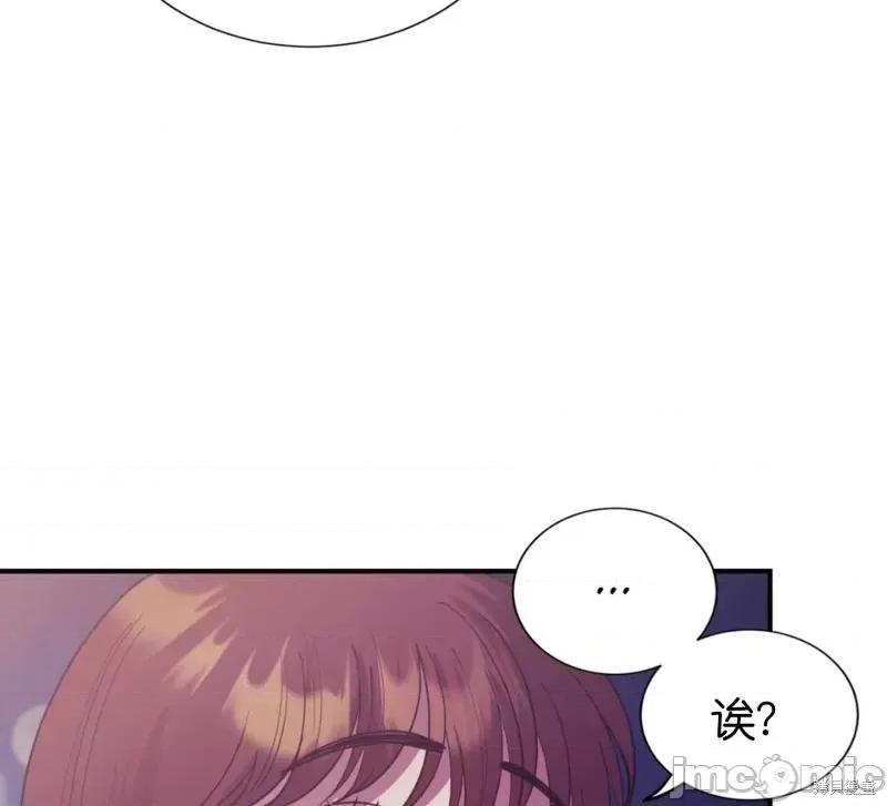 恶魔的哈娜 恶魔的哈娜_第39话 第30页