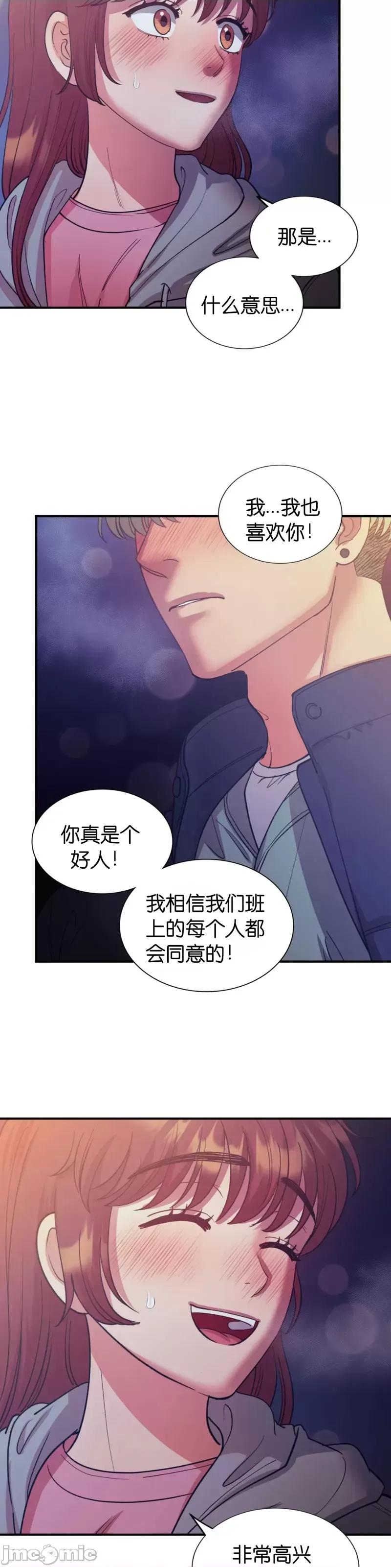 恶魔的哈娜 恶魔的哈娜_第39话 第31页