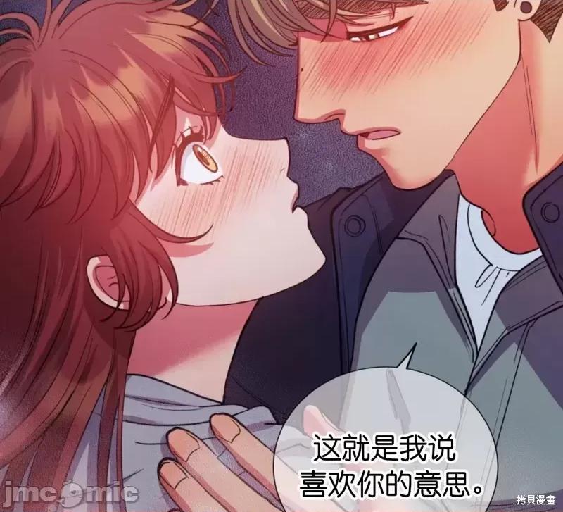 恶魔的哈娜 恶魔的哈娜_第39话 第35页