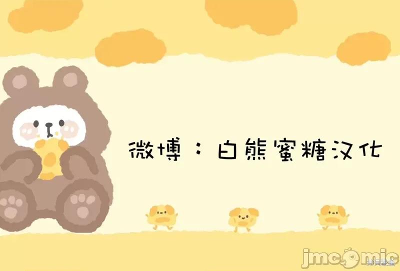 恶魔的哈娜 恶魔的哈娜_第39话 第37页