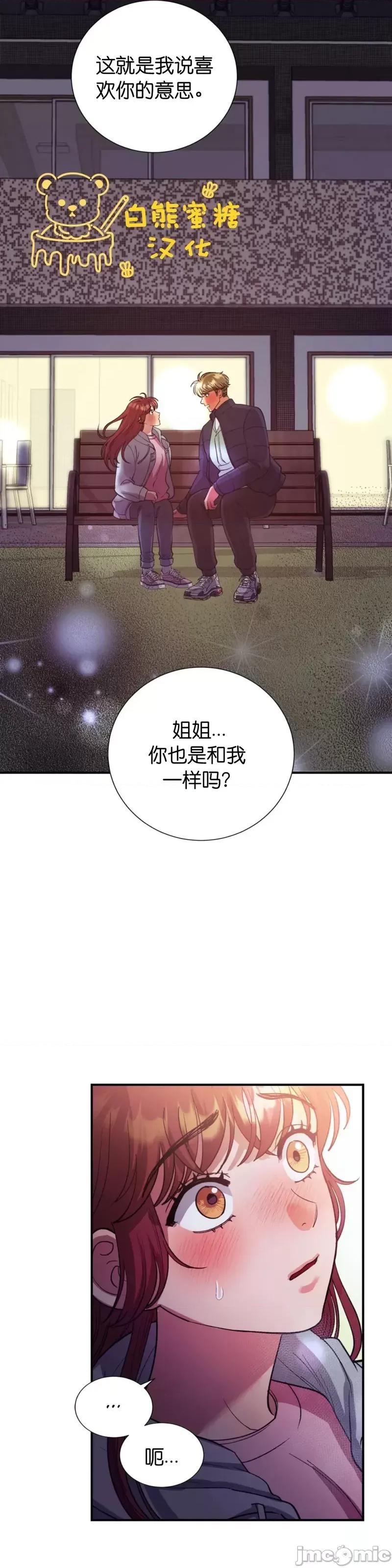 恶魔的哈娜 恶魔的哈娜_第40话.zip 第2页
