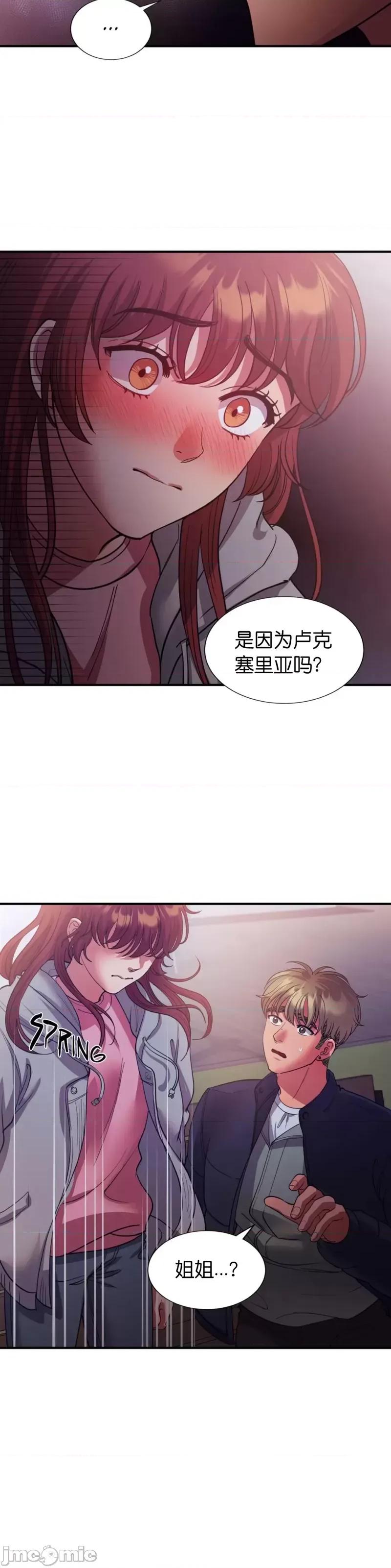 恶魔的哈娜 恶魔的哈娜_第40话.zip 第6页