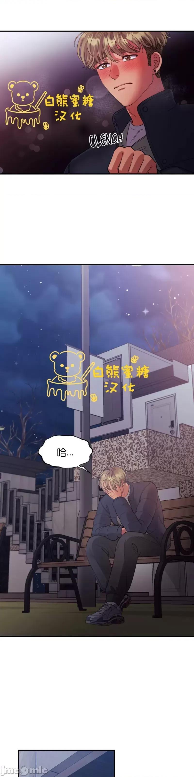恶魔的哈娜 恶魔的哈娜_第40话.zip 第8页