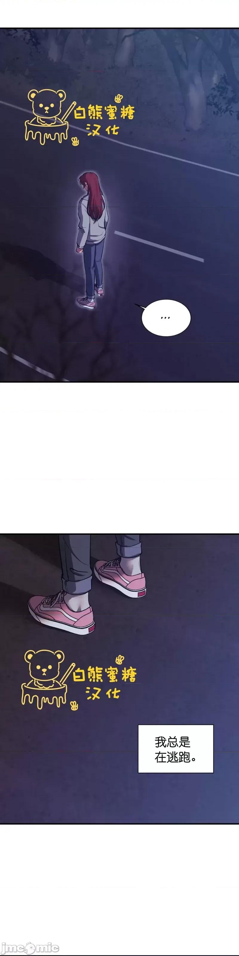 恶魔的哈娜 恶魔的哈娜_第40话.zip 第14页