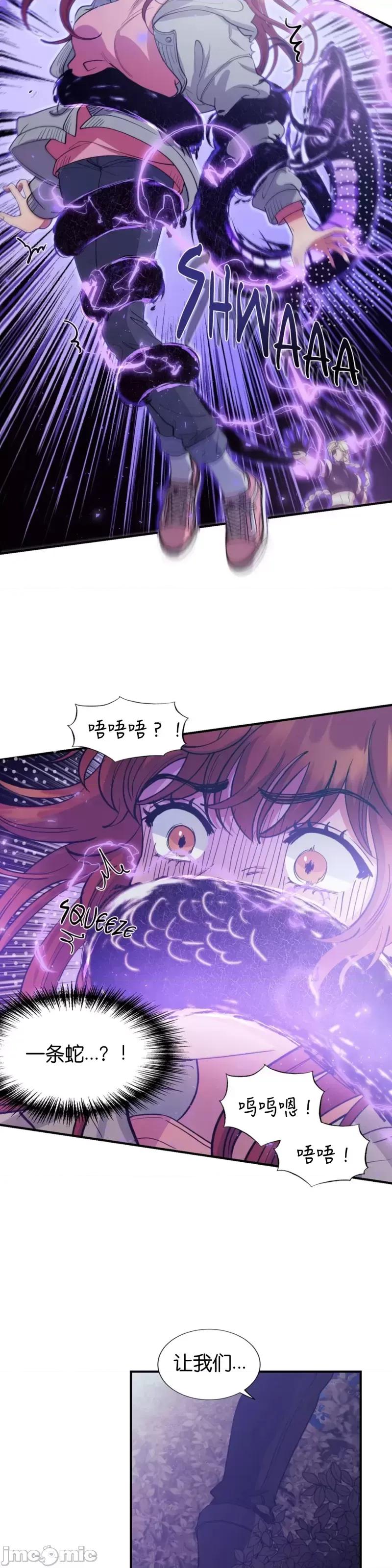 恶魔的哈娜 恶魔的哈娜_第40话.zip 第17页