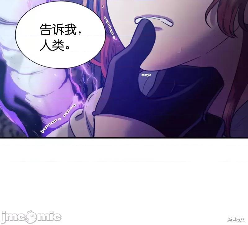 恶魔的哈娜 恶魔的哈娜_第40话.zip 第20页