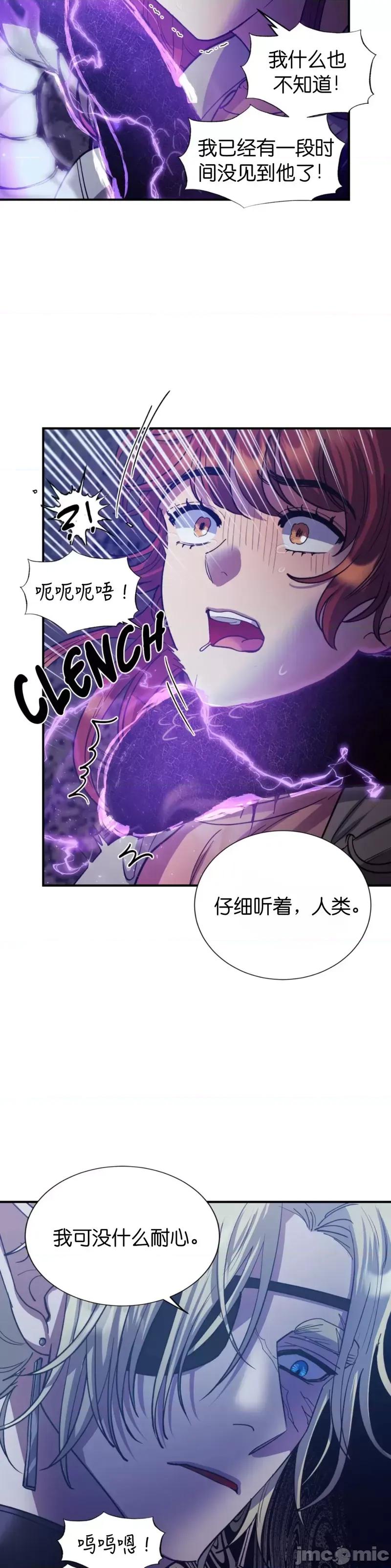 恶魔的哈娜 恶魔的哈娜_第40话.zip 第22页