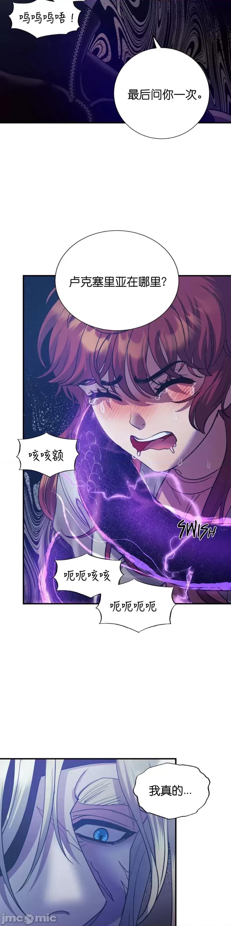 恶魔的哈娜 恶魔的哈娜_第40话.zip 第23页