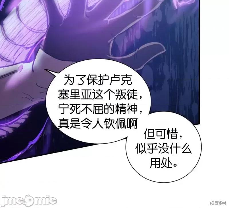 恶魔的哈娜 恶魔的哈娜_第40话.zip 第25页