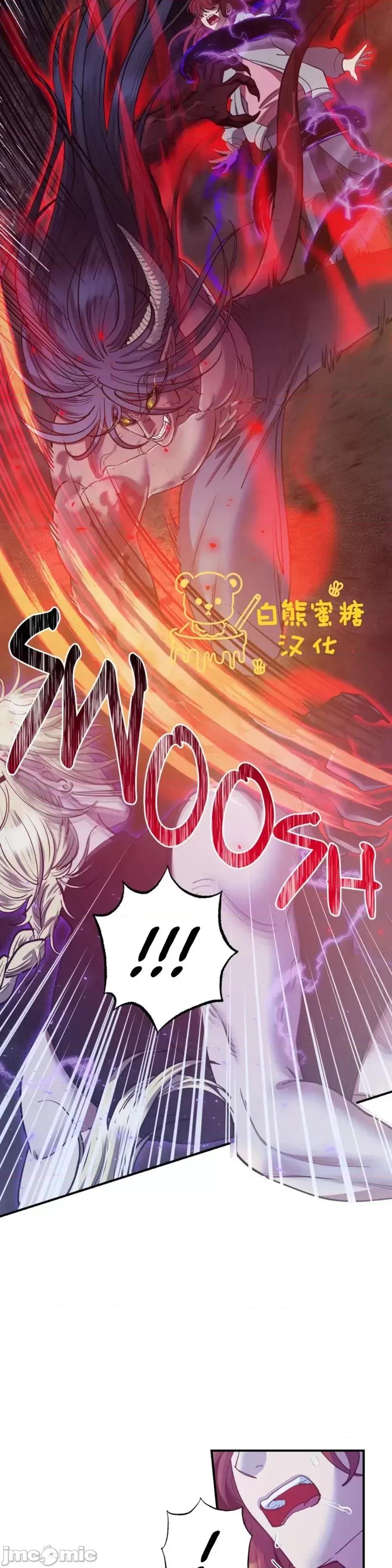 恶魔的哈娜 恶魔的哈娜_第40话.zip 第28页