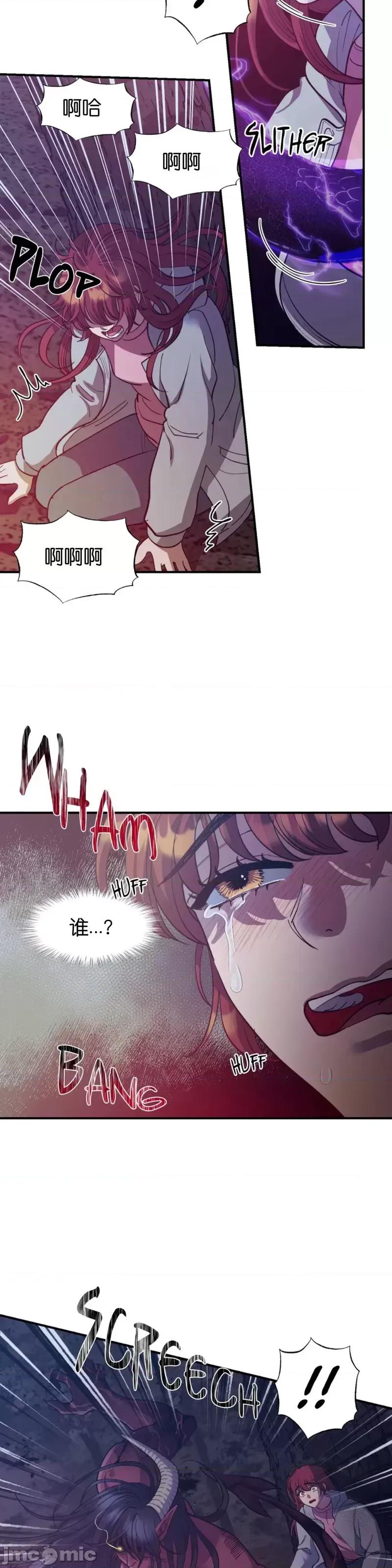 恶魔的哈娜 恶魔的哈娜_第40话.zip 第29页