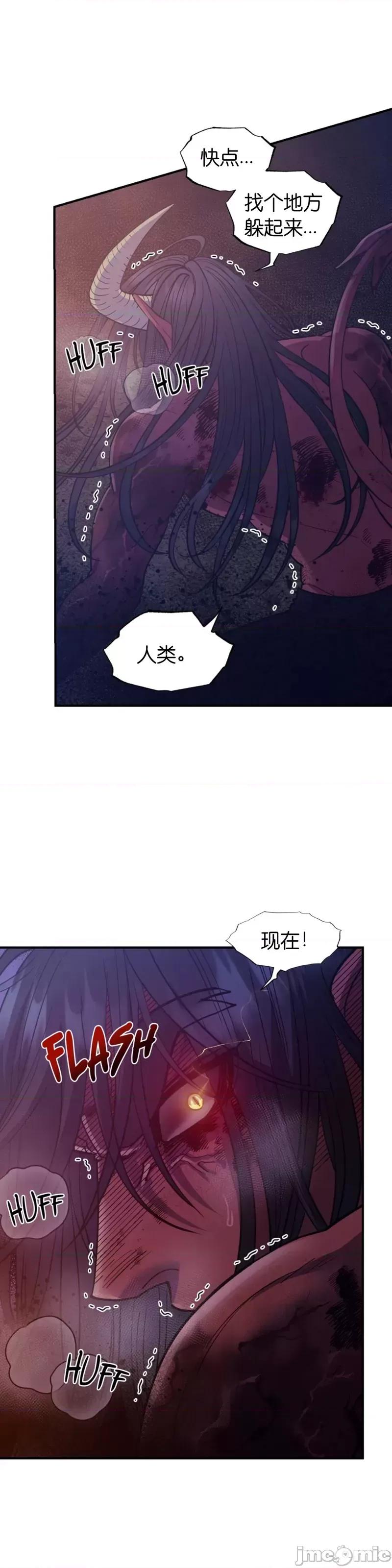 恶魔的哈娜 恶魔的哈娜_第40话.zip 第31页