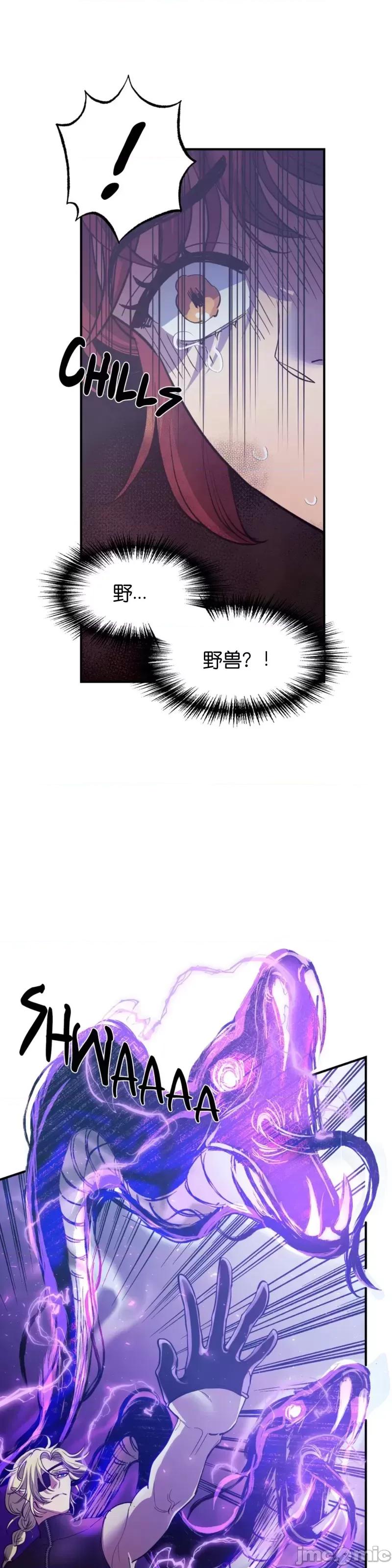 恶魔的哈娜 恶魔的哈娜_第40话.zip 第32页
