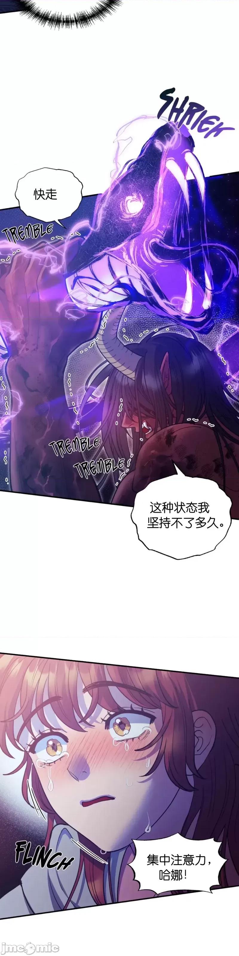 恶魔的哈娜 恶魔的哈娜_第40话.zip 第34页