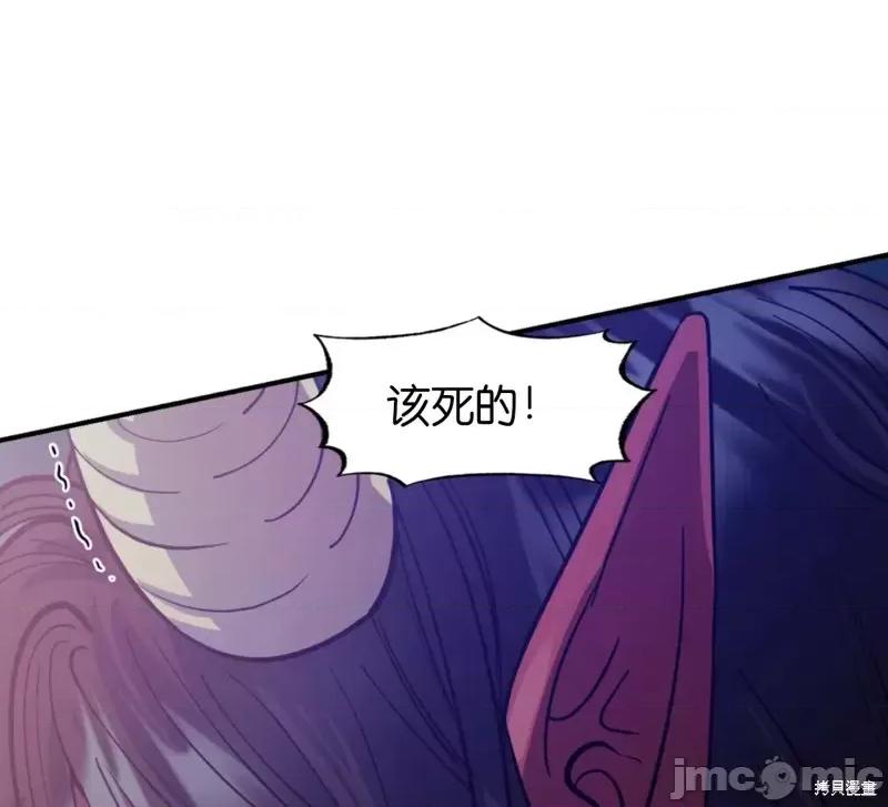 恶魔的哈娜 恶魔的哈娜_第40话.zip 第35页