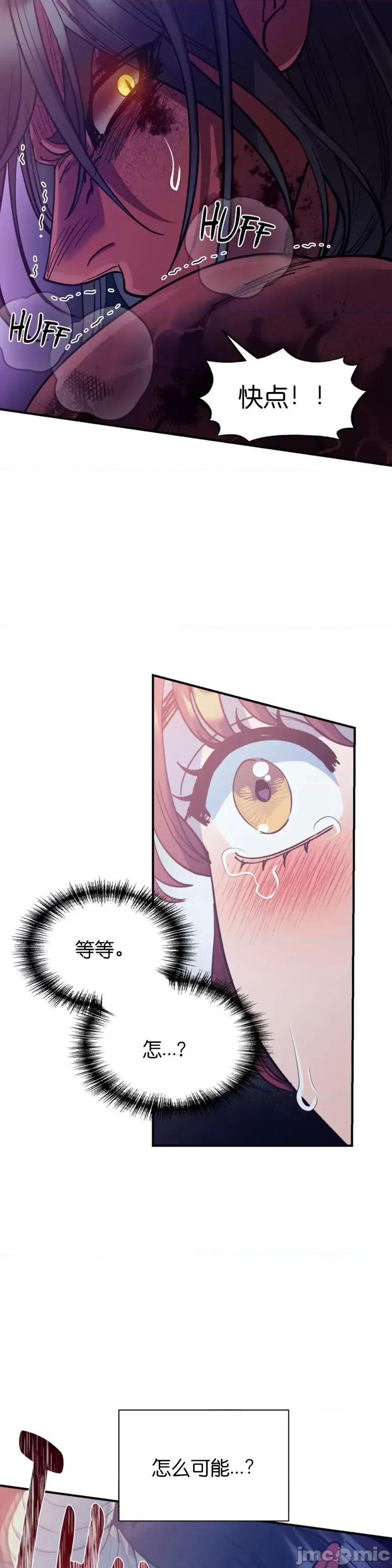 恶魔的哈娜 恶魔的哈娜_第40话.zip 第36页