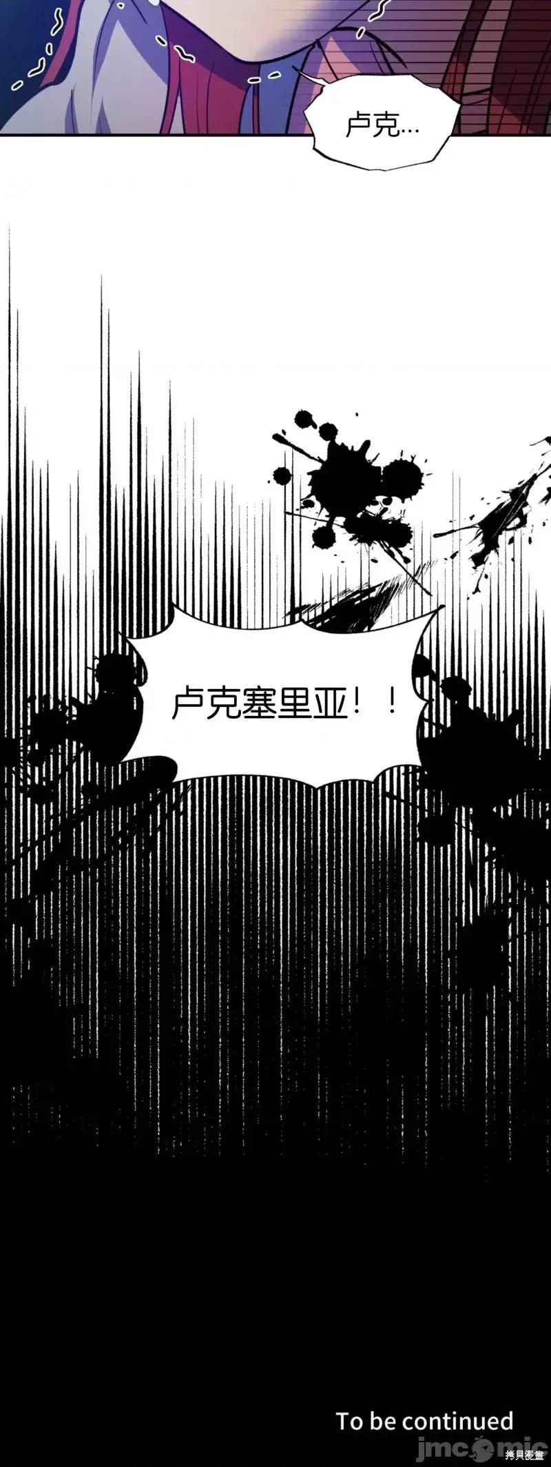 恶魔的哈娜 恶魔的哈娜_第40话.zip 第39页