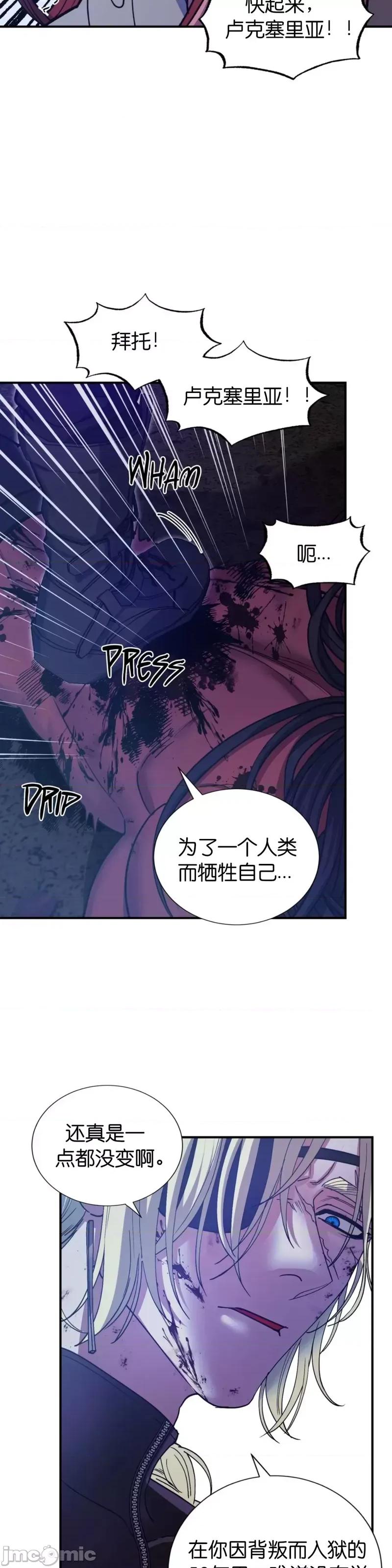 恶魔的哈娜 恶魔的哈娜_第41话.zip 第2页