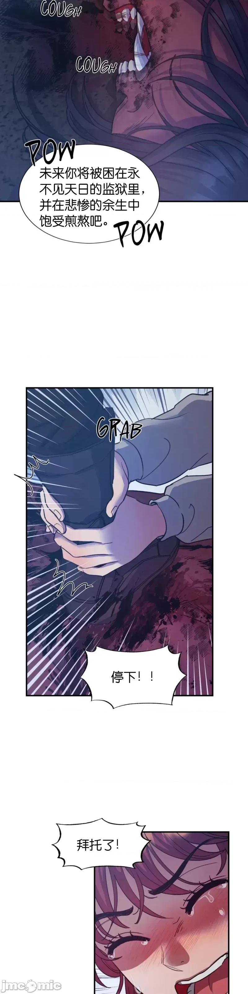 恶魔的哈娜 恶魔的哈娜_第41话.zip 第4页