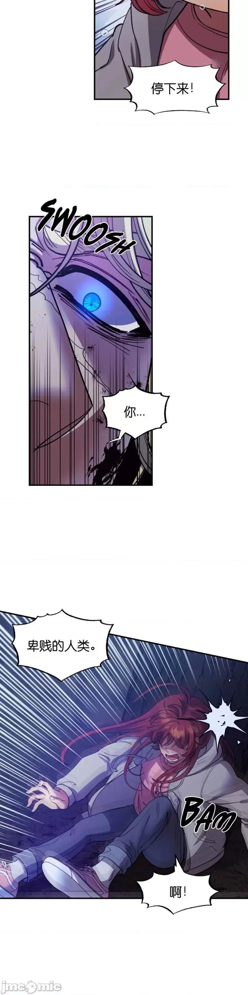 恶魔的哈娜 恶魔的哈娜_第41话.zip 第6页
