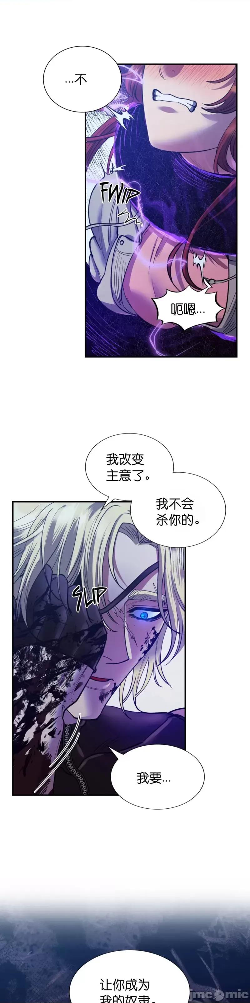 恶魔的哈娜 恶魔的哈娜_第41话.zip 第7页
