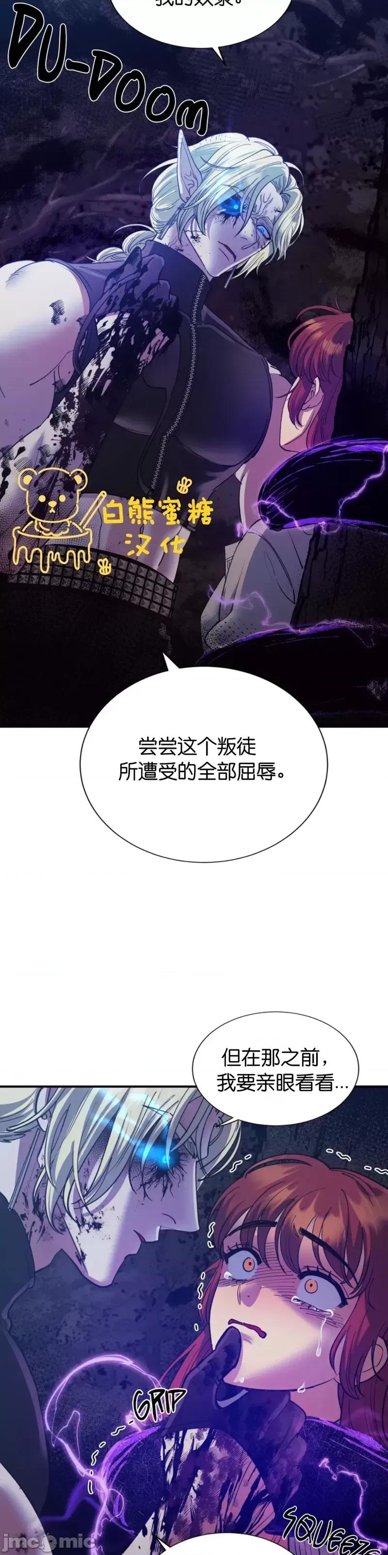 恶魔的哈娜 恶魔的哈娜_第41话.zip 第8页
