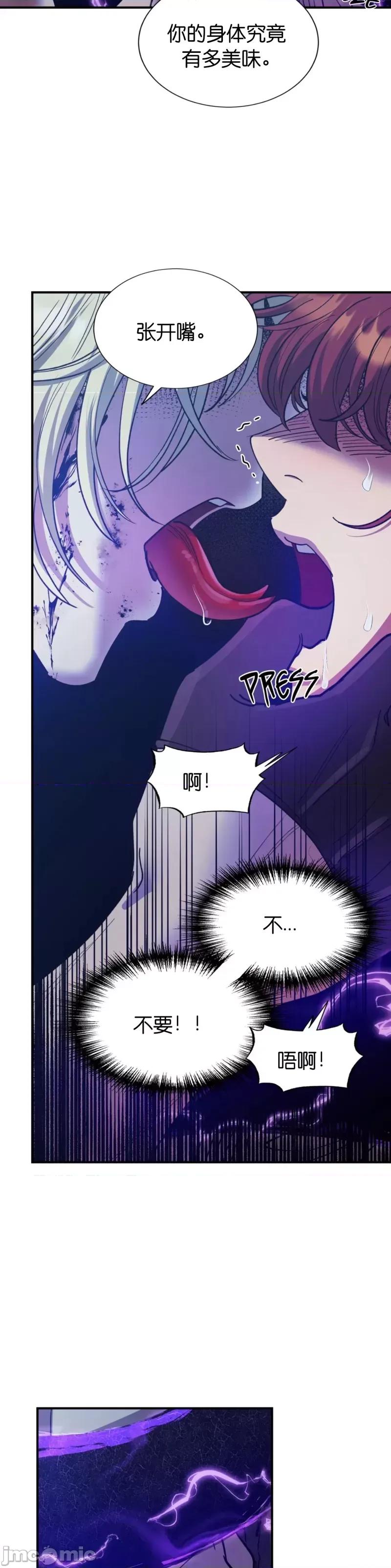恶魔的哈娜 恶魔的哈娜_第41话.zip 第9页