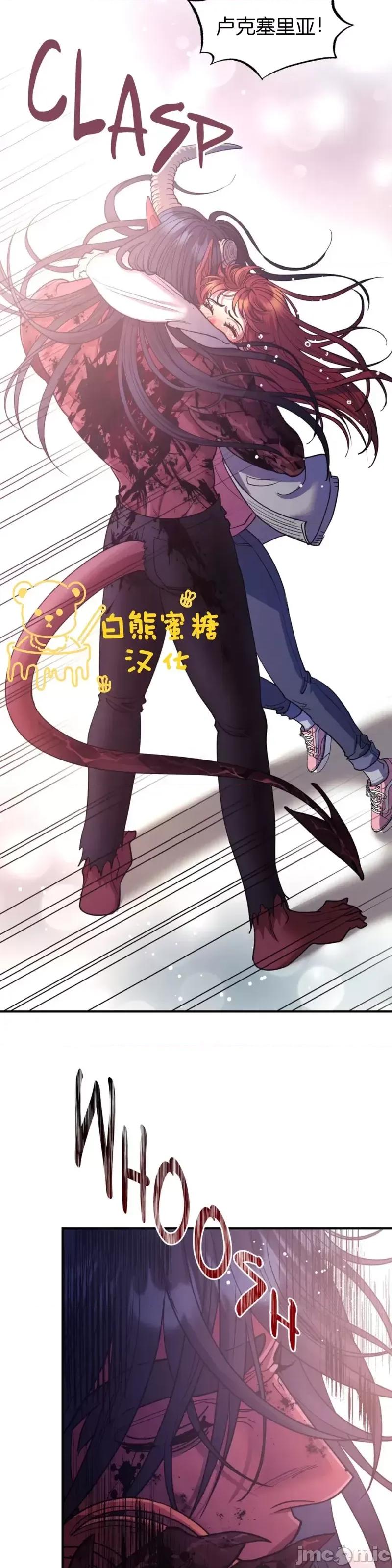 恶魔的哈娜 恶魔的哈娜_第41话.zip 第17页