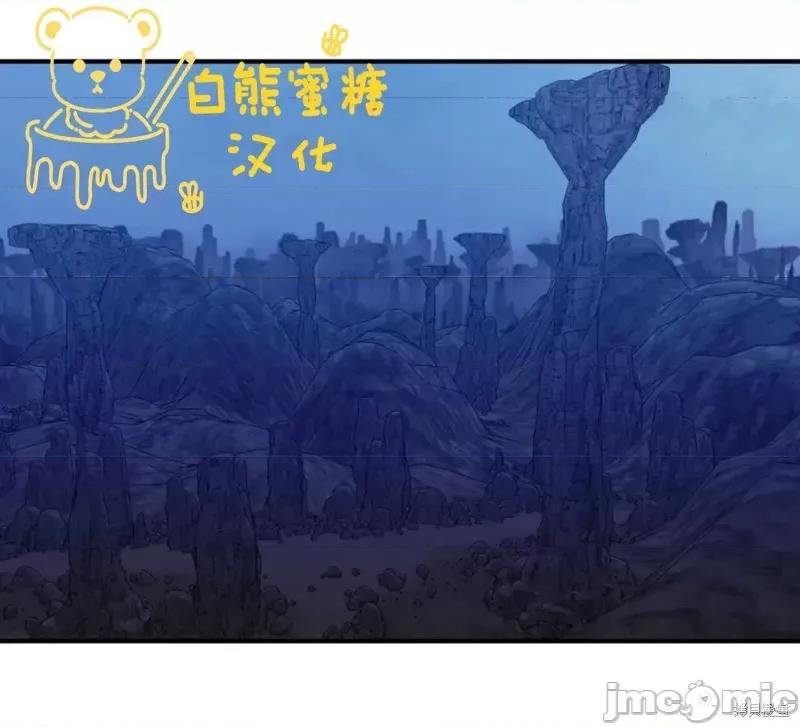 恶魔的哈娜 恶魔的哈娜_第41话.zip 第20页
