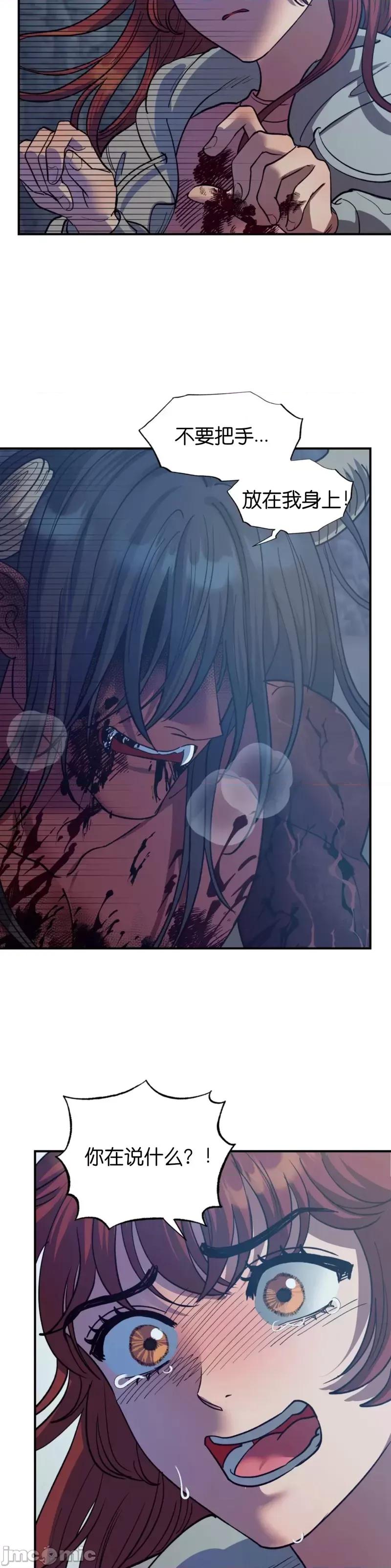 恶魔的哈娜 恶魔的哈娜_第41话.zip 第23页