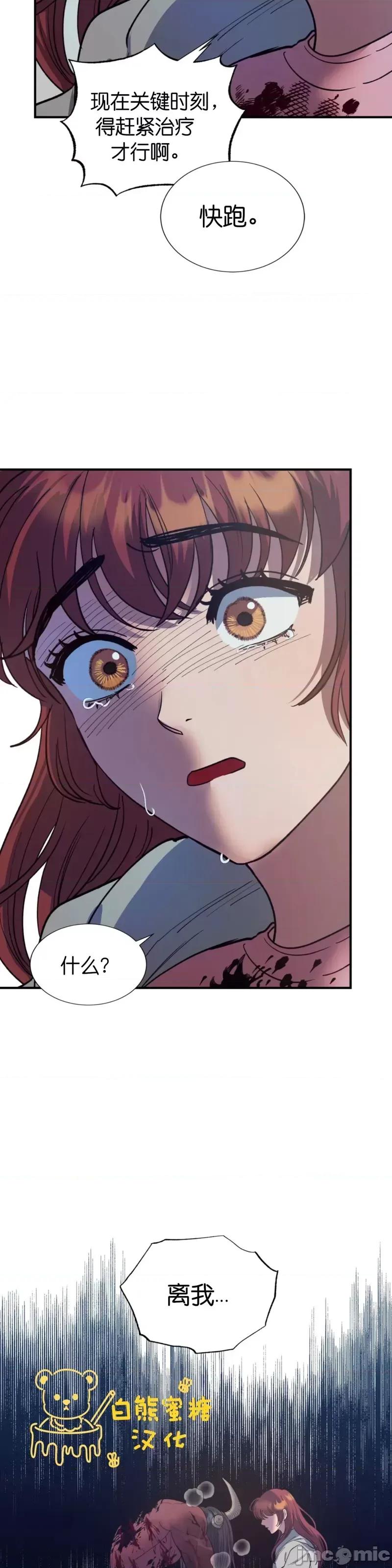 恶魔的哈娜 恶魔的哈娜_第41话.zip 第24页