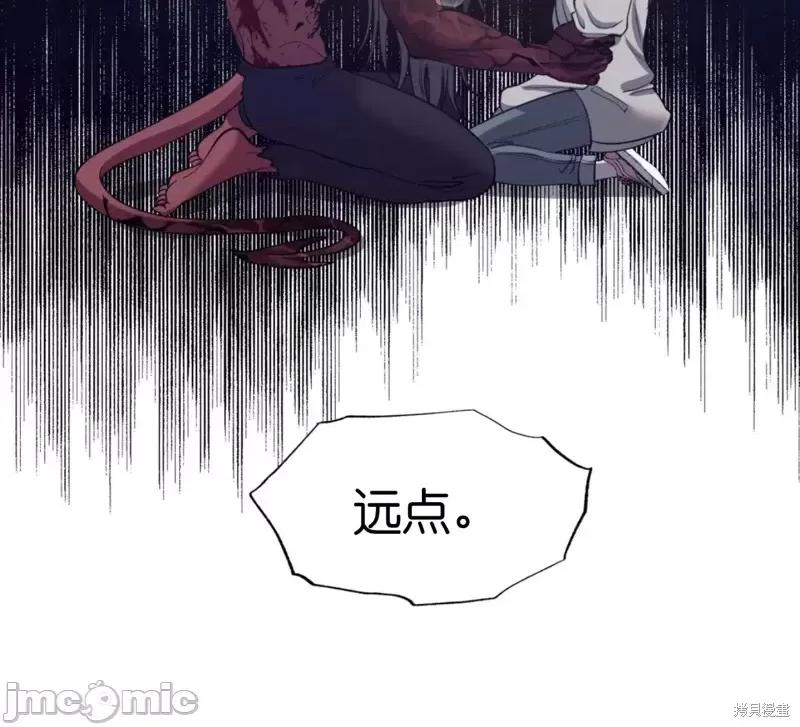 恶魔的哈娜 恶魔的哈娜_第41话.zip 第25页