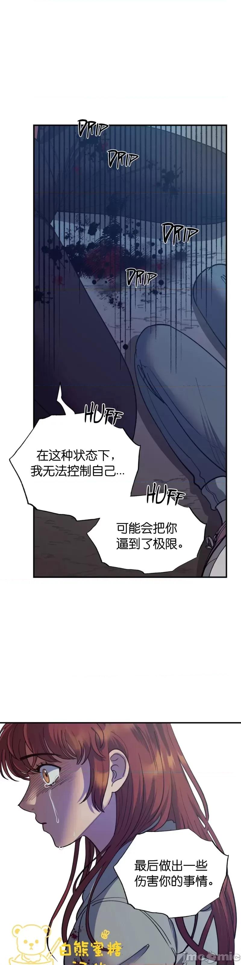 恶魔的哈娜 恶魔的哈娜_第41话.zip 第26页