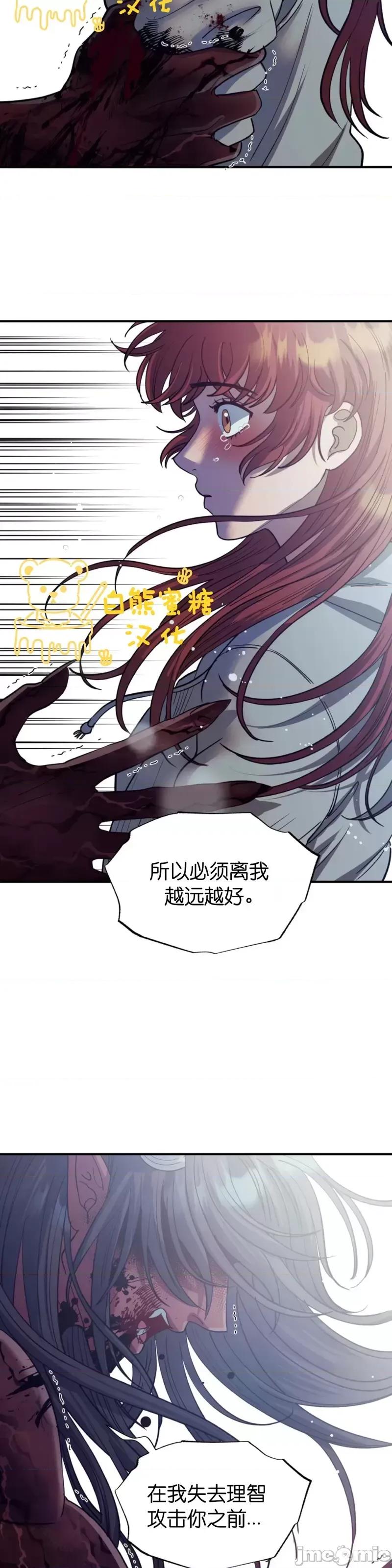 恶魔的哈娜 恶魔的哈娜_第41话.zip 第27页