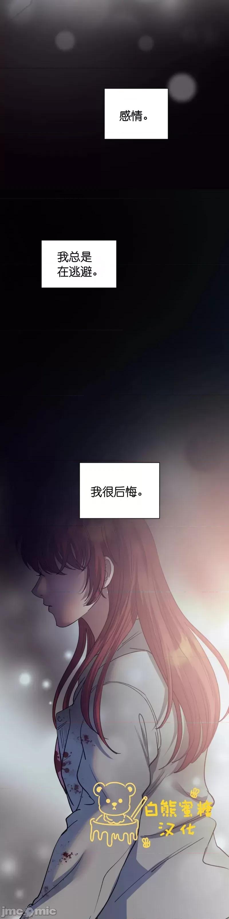 恶魔的哈娜 恶魔的哈娜_第41话.zip 第29页