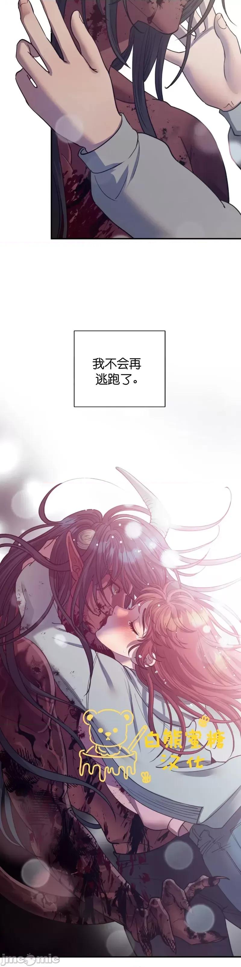 恶魔的哈娜 恶魔的哈娜_第41话.zip 第32页