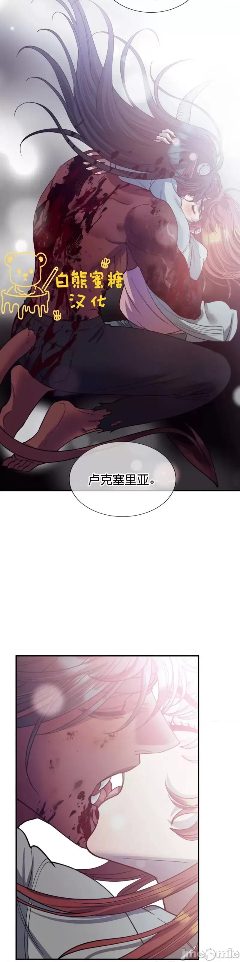 恶魔的哈娜 恶魔的哈娜_第41话.zip 第37页