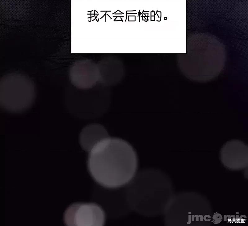 恶魔的哈娜 恶魔的哈娜_第41话.zip 第40页