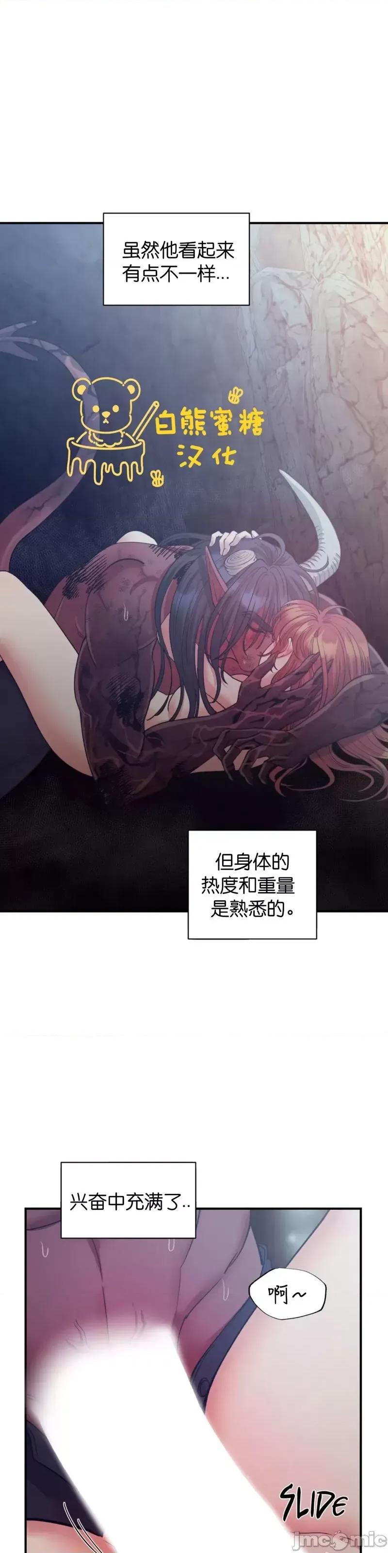 恶魔的哈娜 恶魔的哈娜_第42话.zip 第3页