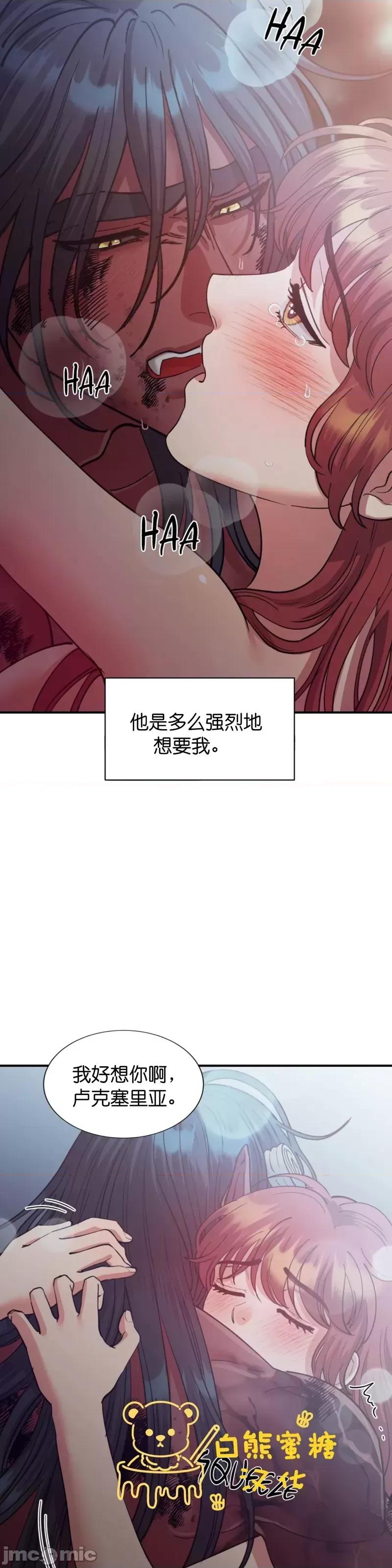 恶魔的哈娜 恶魔的哈娜_第42话.zip 第5页