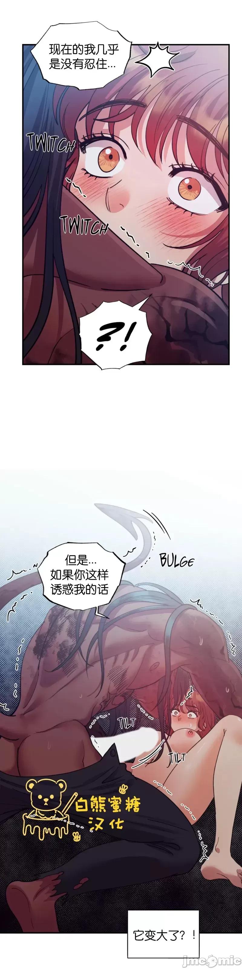 恶魔的哈娜 恶魔的哈娜_第42话.zip 第7页