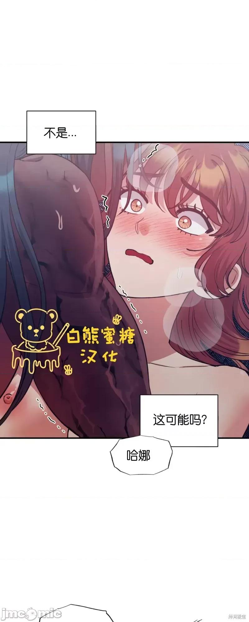 恶魔的哈娜 恶魔的哈娜_第42话.zip 第8页