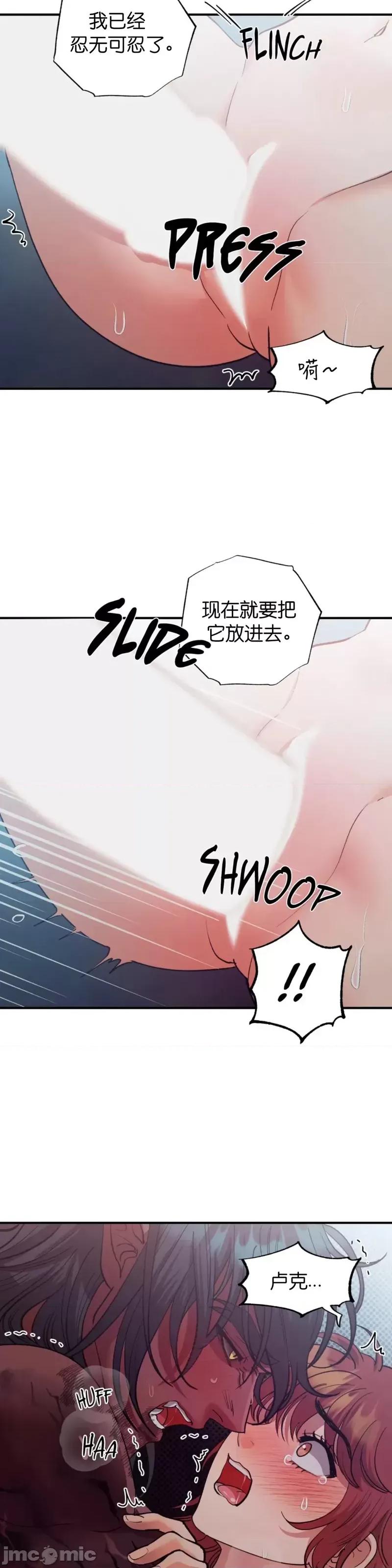 恶魔的哈娜 恶魔的哈娜_第42话.zip 第9页