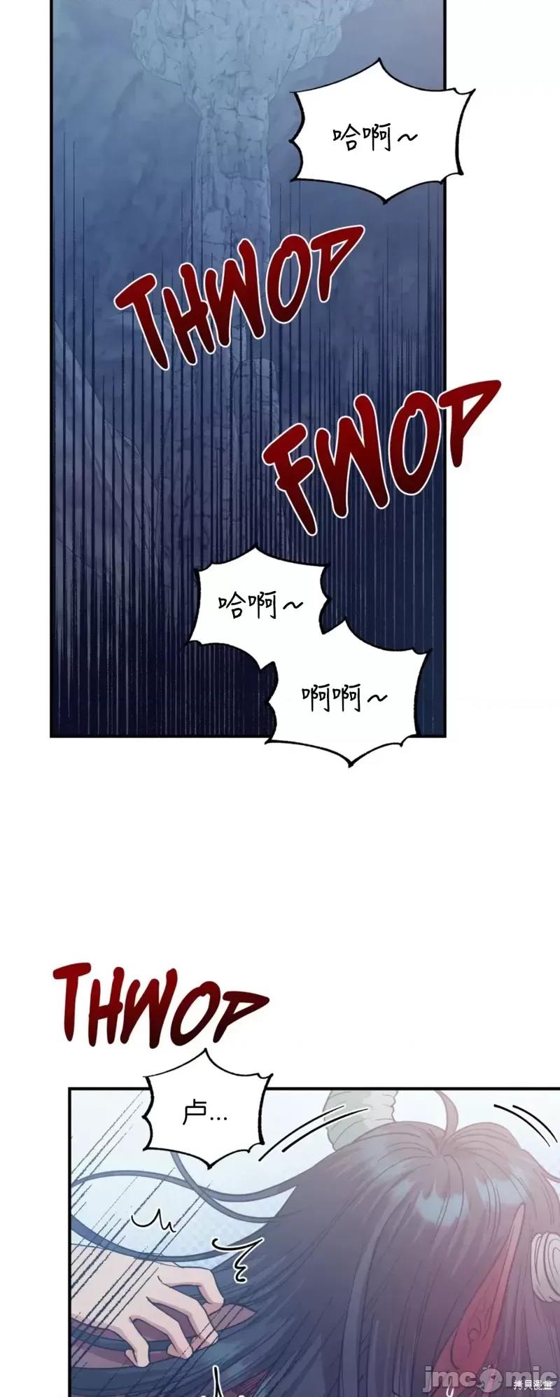 恶魔的哈娜 恶魔的哈娜_第42话.zip 第16页