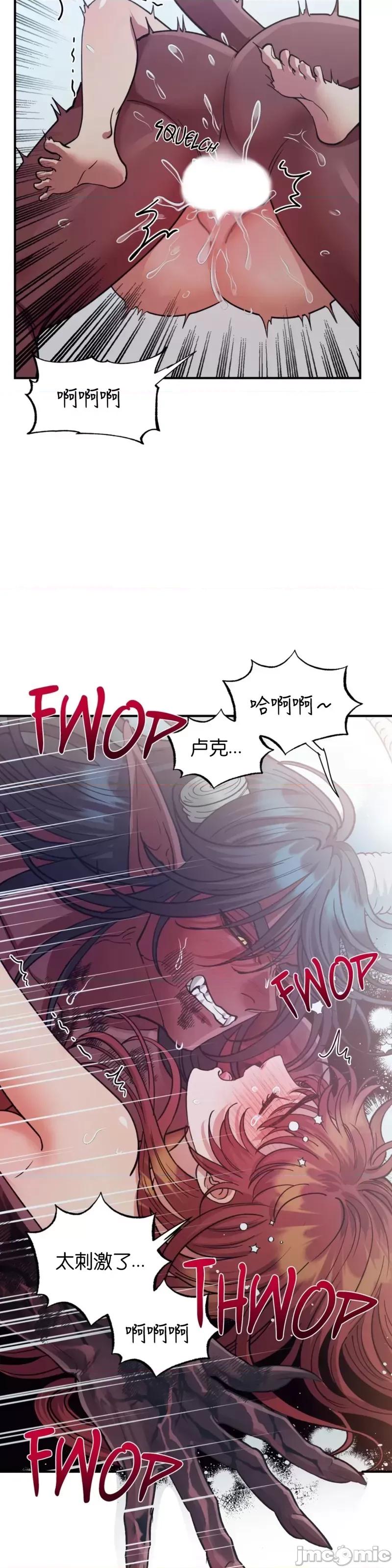 恶魔的哈娜 恶魔的哈娜_第42话.zip 第18页