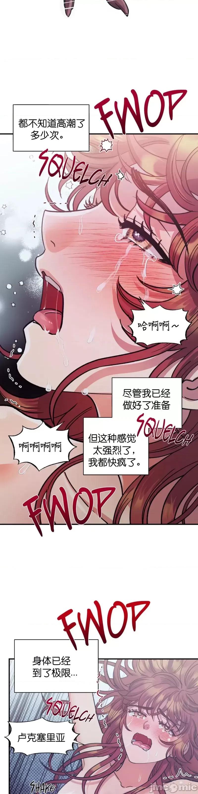 恶魔的哈娜 恶魔的哈娜_第42话.zip 第19页